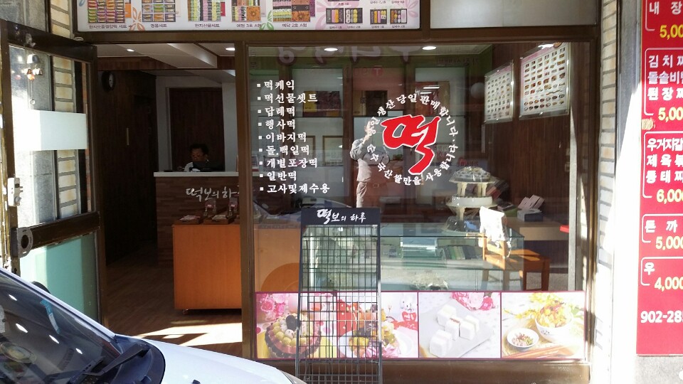 3695294320_Cf7RXh0m_8f349f0f885d0e947aeb1f0bdc35e23bd51fa0ea.jpg 이미지크게보기