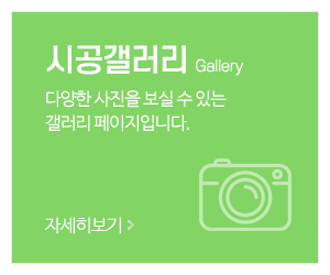 메디테크_메인중간_시공갤러리