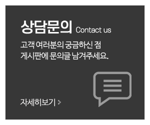 메디테크_메인중간_견적문의