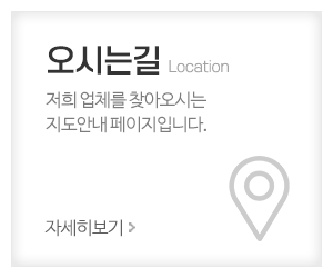 메디테크_메인중간_오시는길