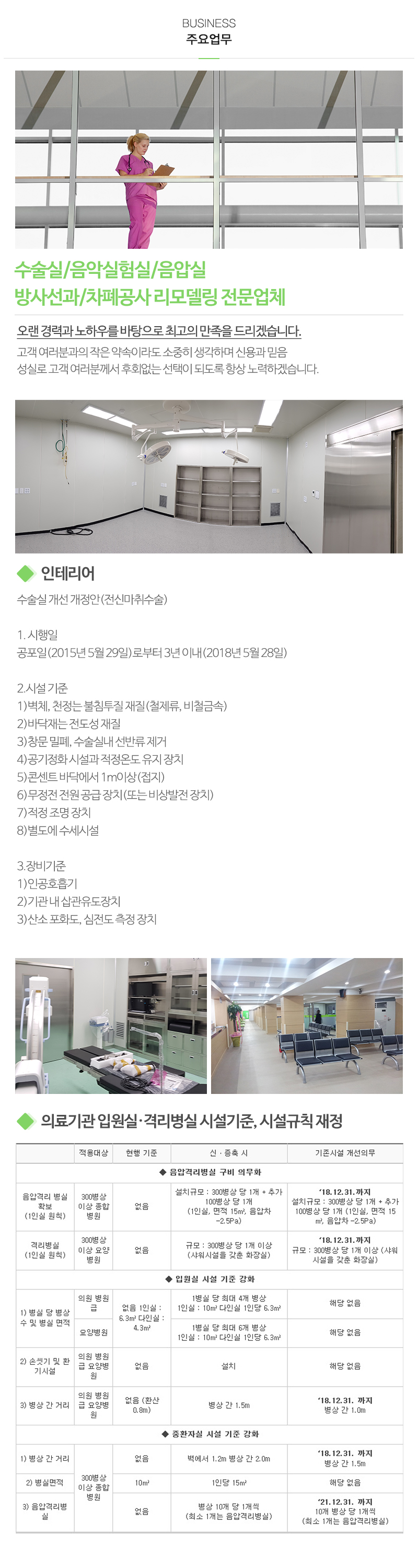 메디테크_내용