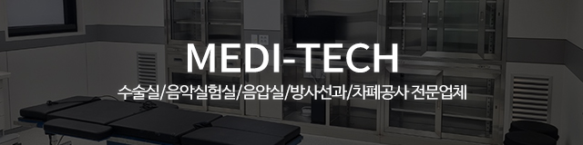 메디테크_이미지m